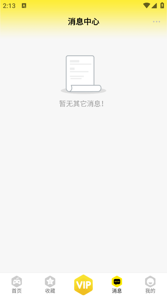 靓号玩截图4