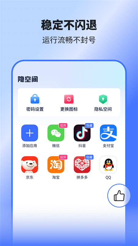 隐空间截图4