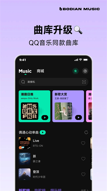波点音乐截图2