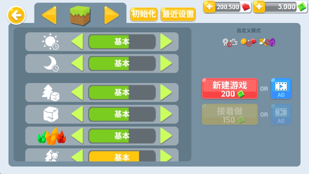 生存大世界截图4