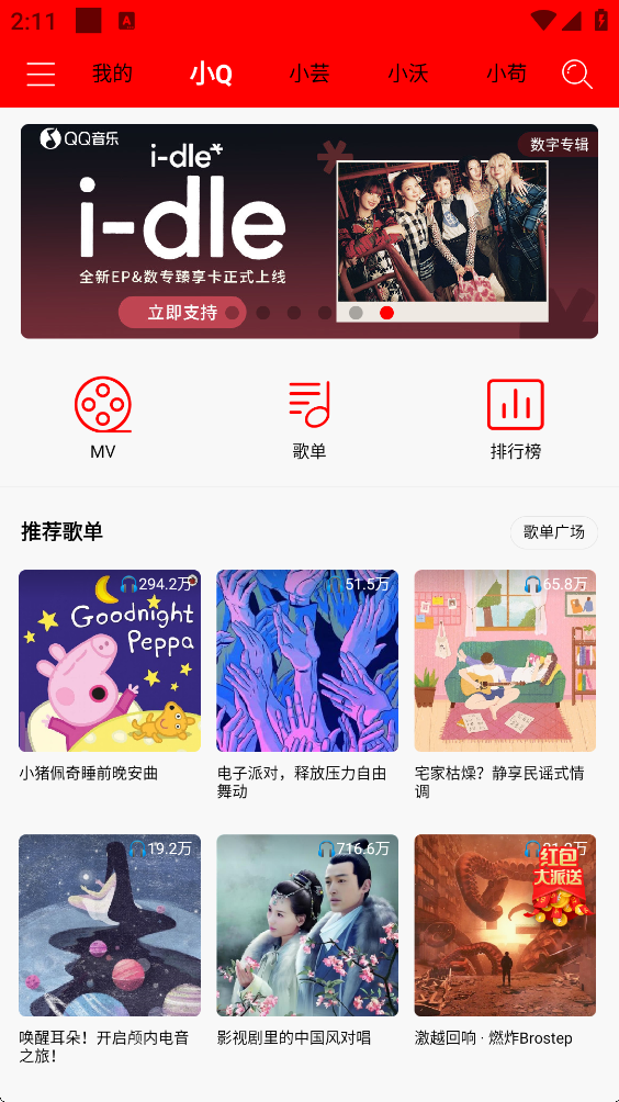 逐音音乐截图3