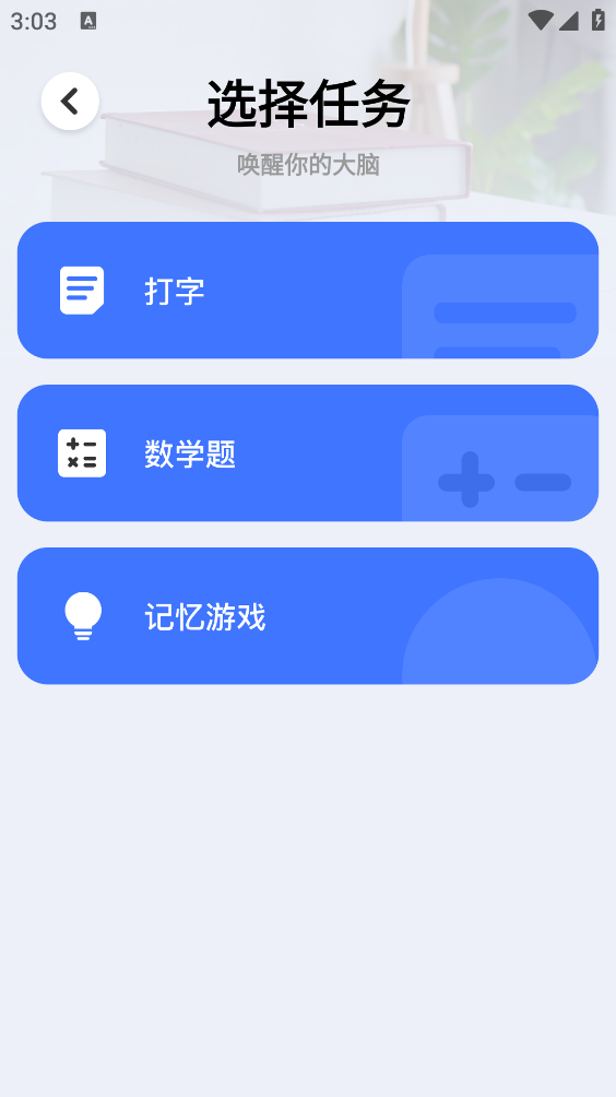 萌萌闹钟截图5