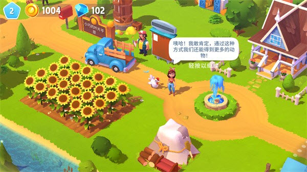 动物农场3