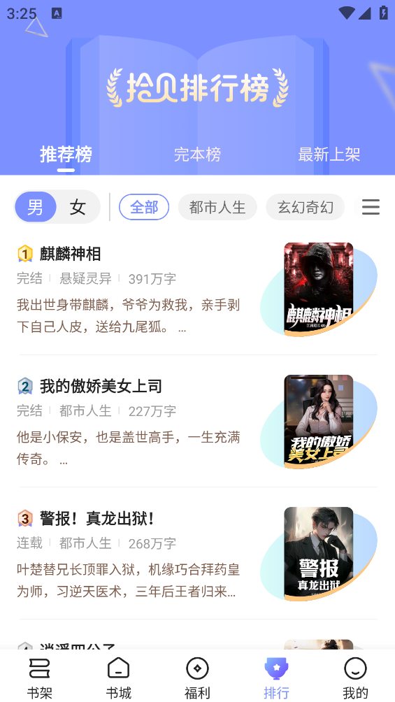 拾贝小说截图3