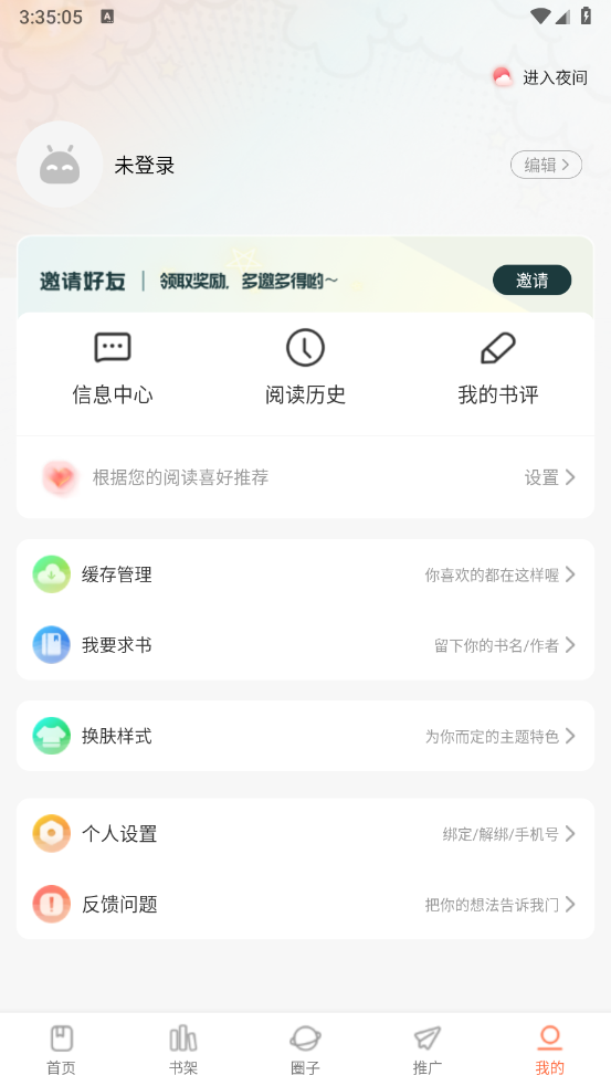 漫海截图5