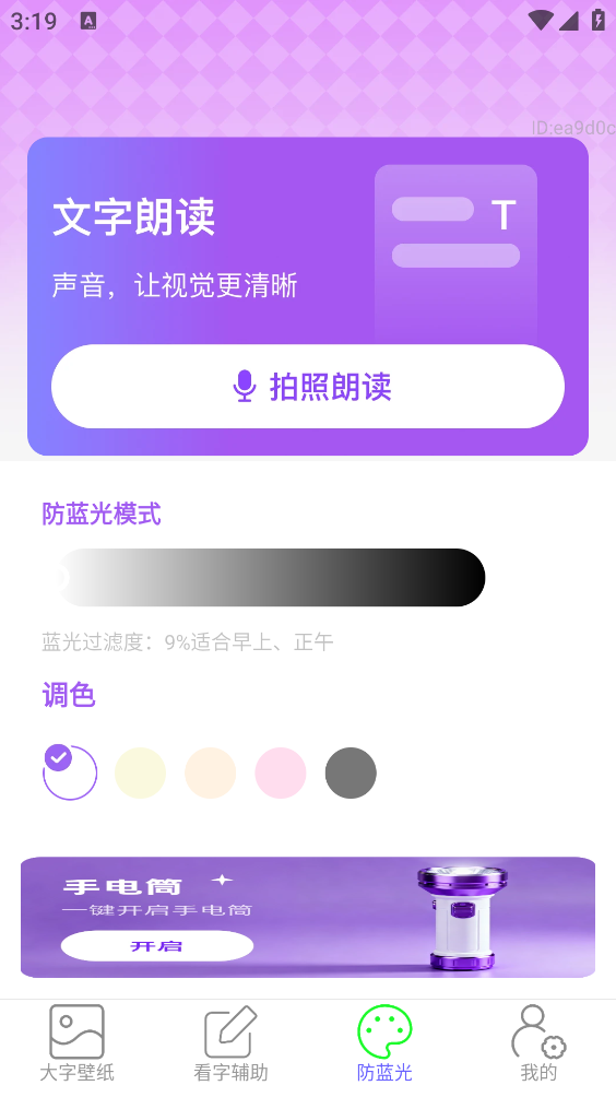 清晰放大辅助截图5