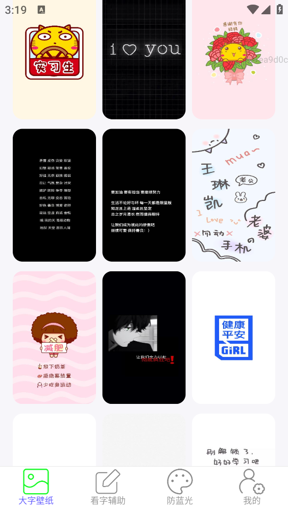 清晰放大辅助截图3