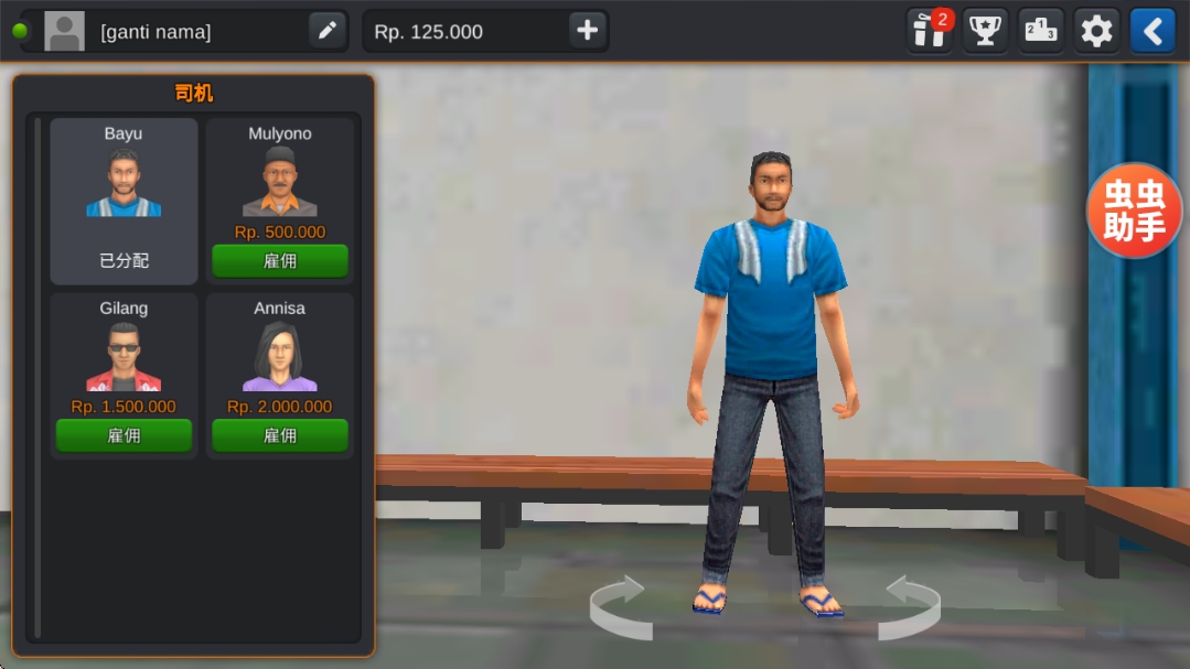 印尼巴士模拟器