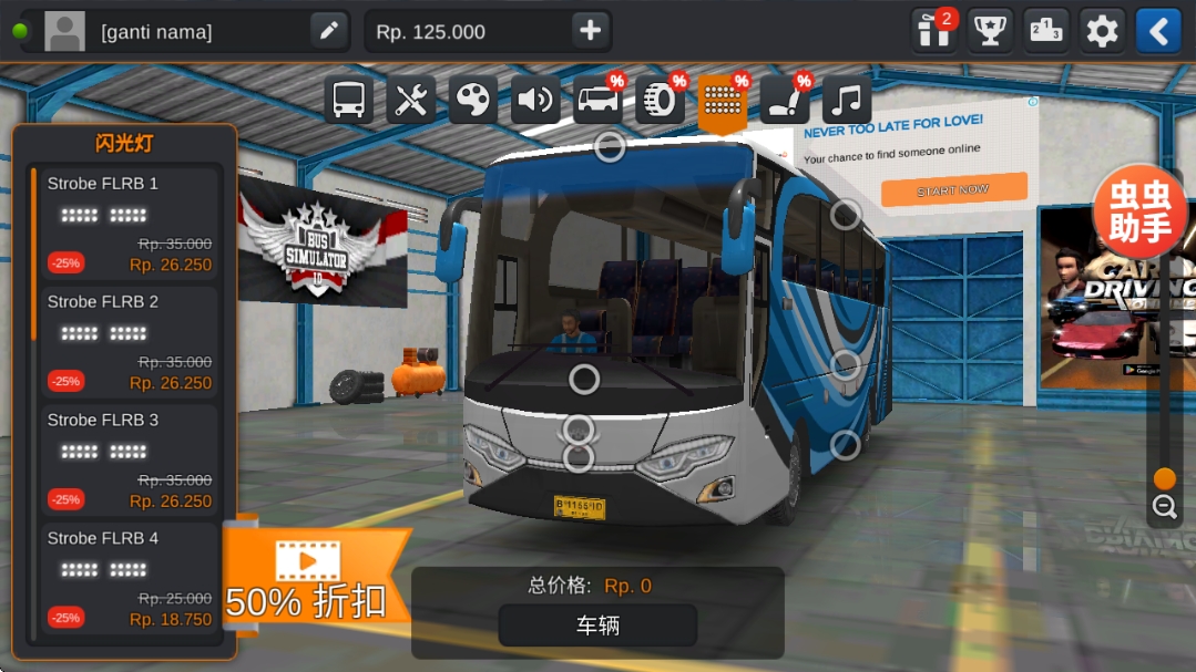 印尼巴士模拟器