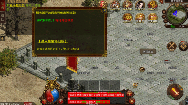 豪情传世怀旧版