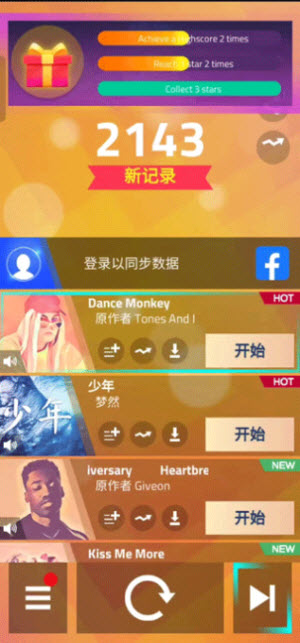 魔法钢琴师3