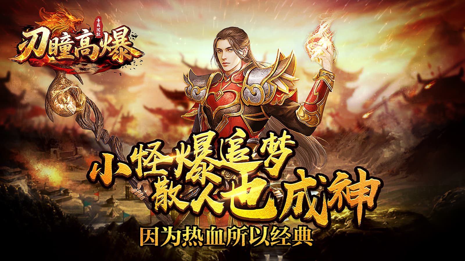 刃瞳高爆专属沉默截图5