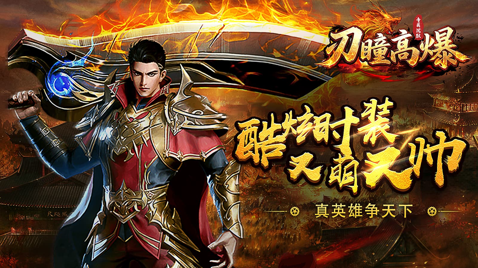 刃瞳高爆专属沉默截图4