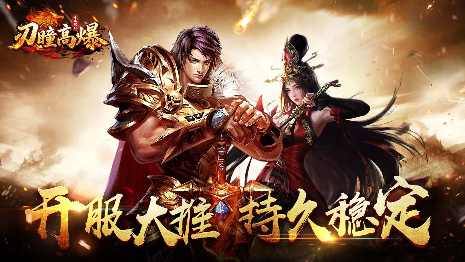 刃瞳高爆专属沉默截图2