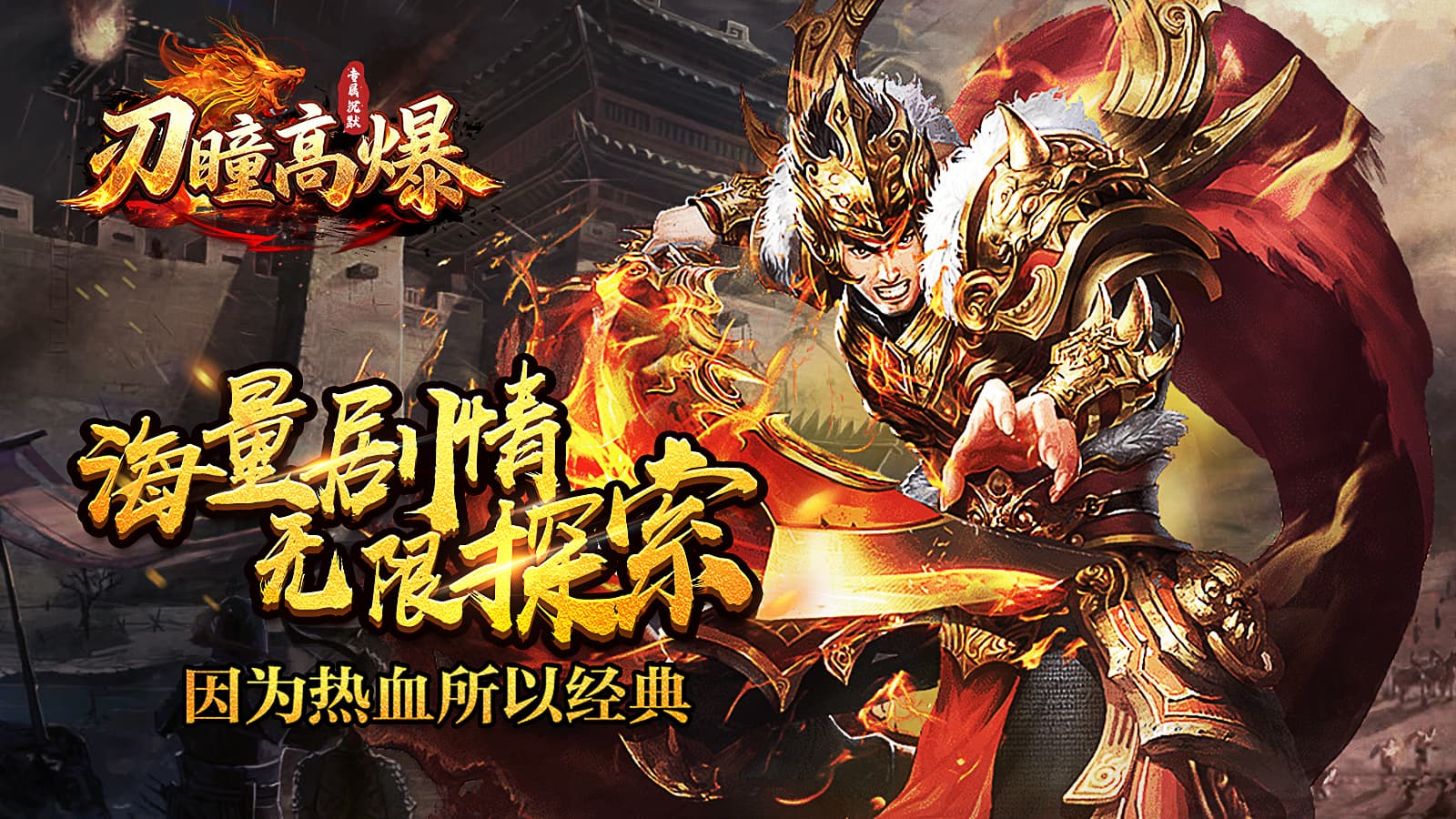 刃瞳高爆专属沉默截图3