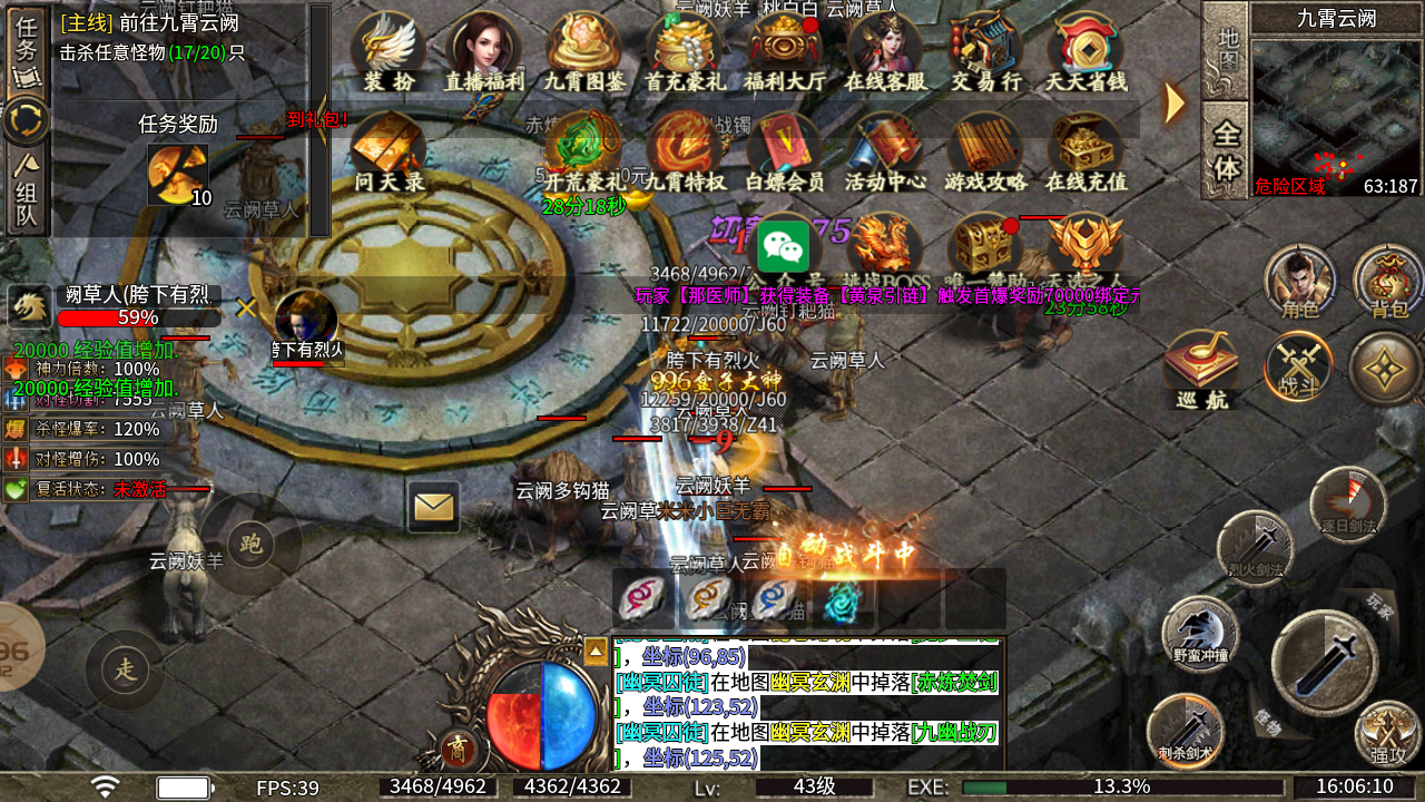 刃瞳高爆专属沉默