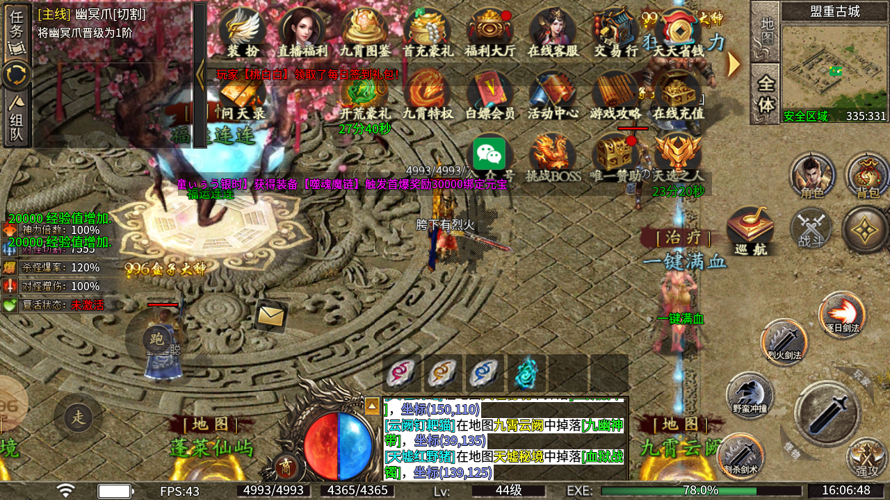 刃瞳高爆专属沉默