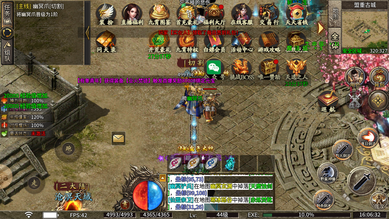 刃瞳高爆专属沉默