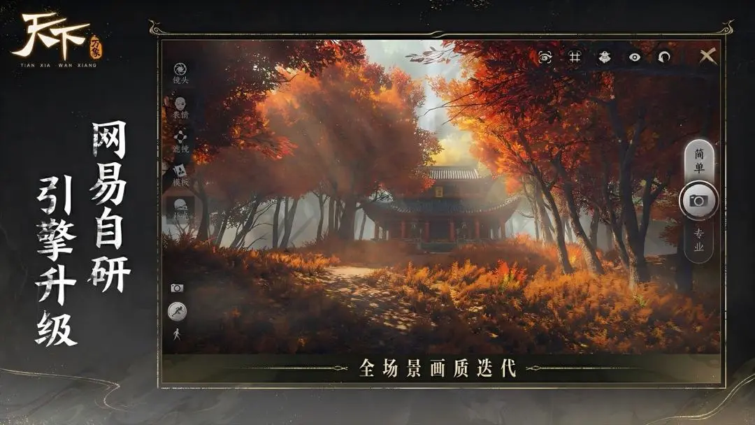 云天下万象截图5