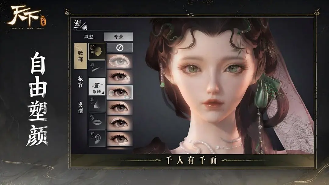 云天下万象截图3