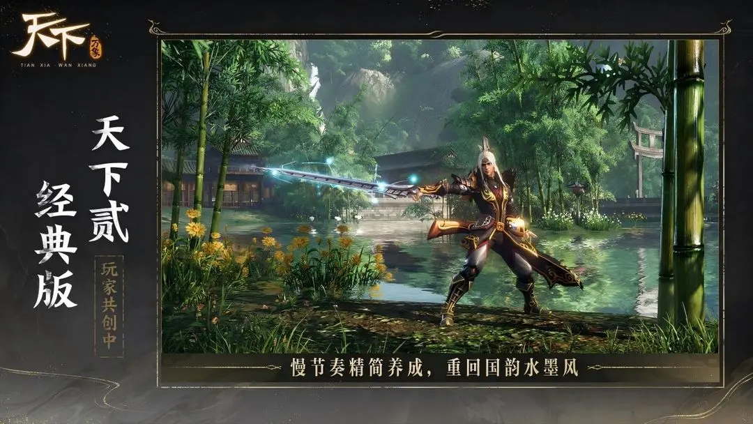 云天下万象截图4