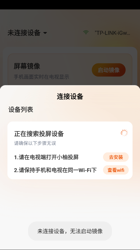 小柚投屏