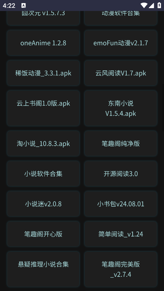 小爆虾资源库截图3