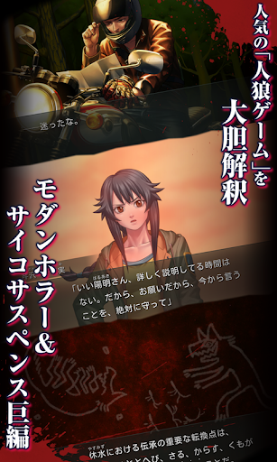 人狼村之谜截图2