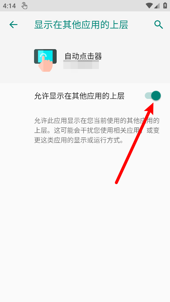 自动点击器最新版