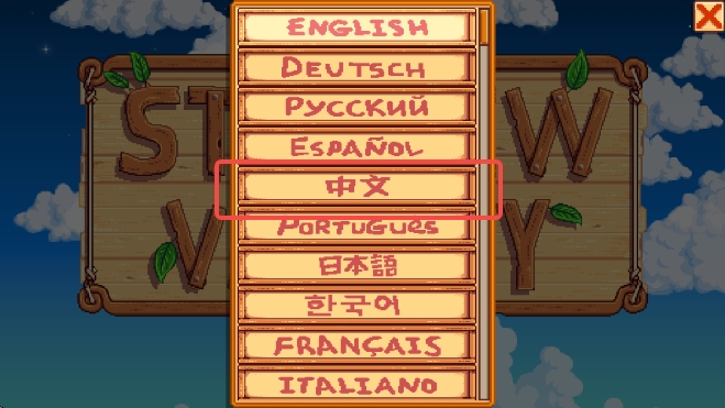 星露谷物语汉化版