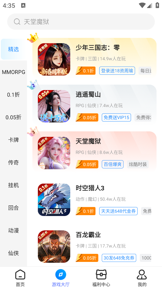 youyo游戏盒截图3