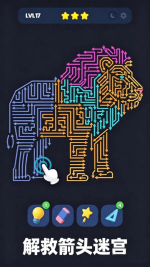 箭头了箭2截图2