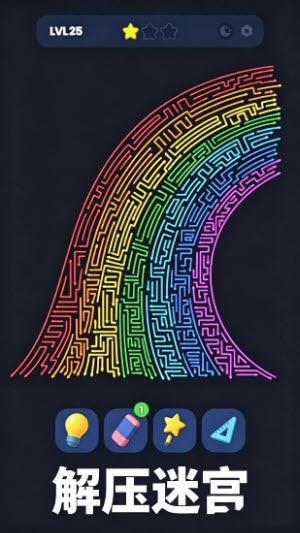 箭头了箭2截图3