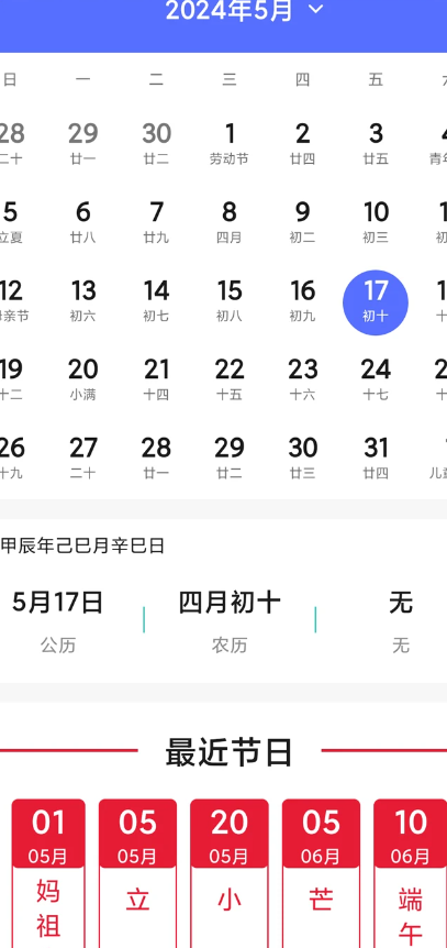 每日天气专家截图2