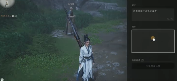 燕云十六声腾讯版