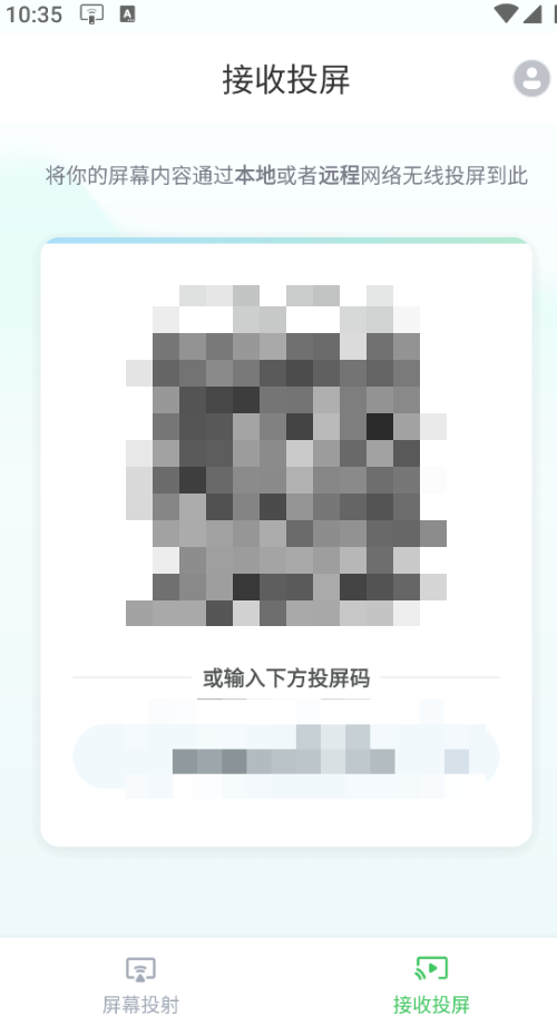 AirDroid Cast截图4