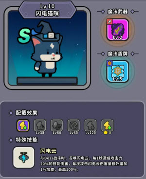 魔法森林大作战