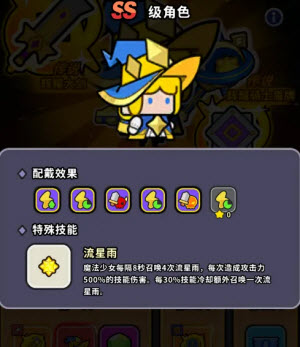 魔法森林大作战