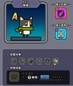 魔法森林大作战