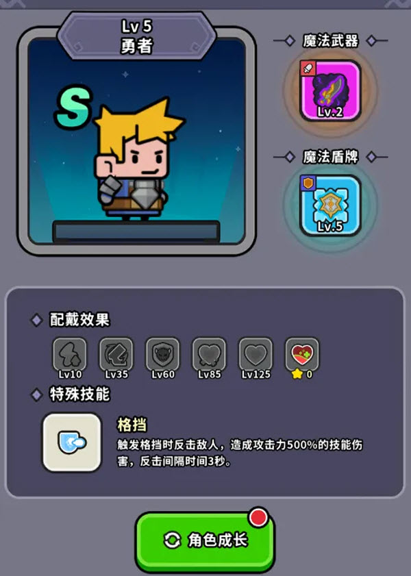 魔法森林大作战