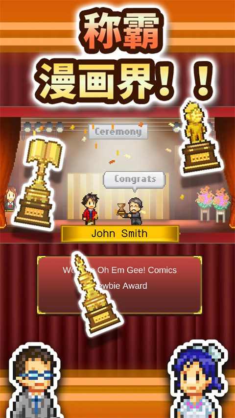 漫画道场物语截图3