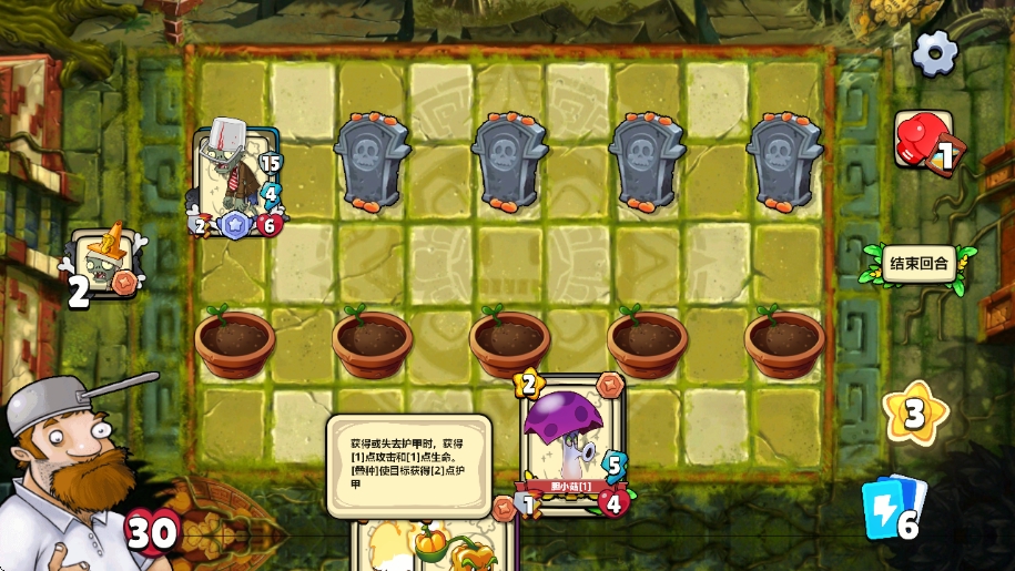 植物大战僵尸卡牌截图2