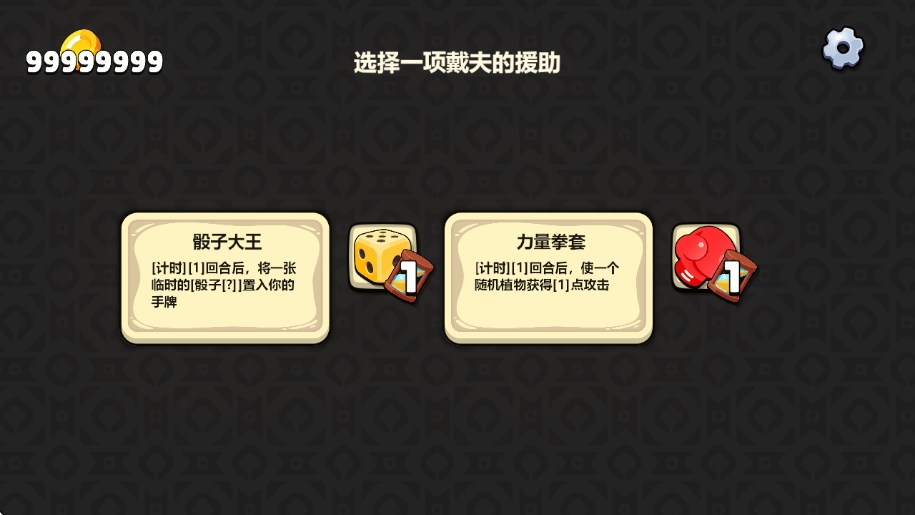 植物大战僵尸卡牌