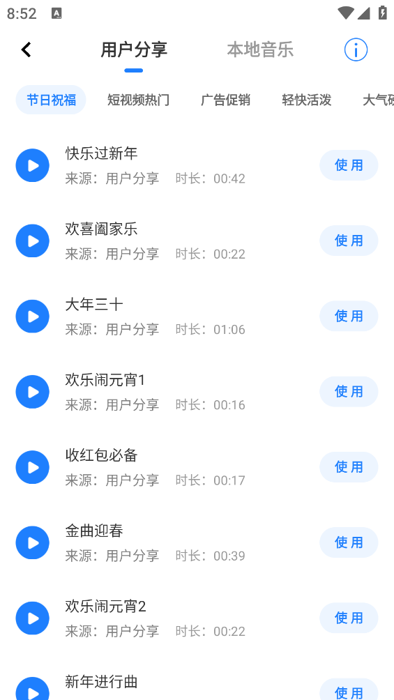 文字转语音工具