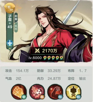小小英雄