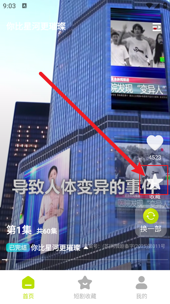 番薯免费看短剧