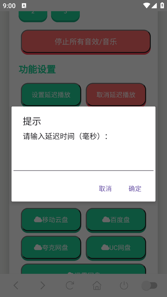 我的刀盾语音盒