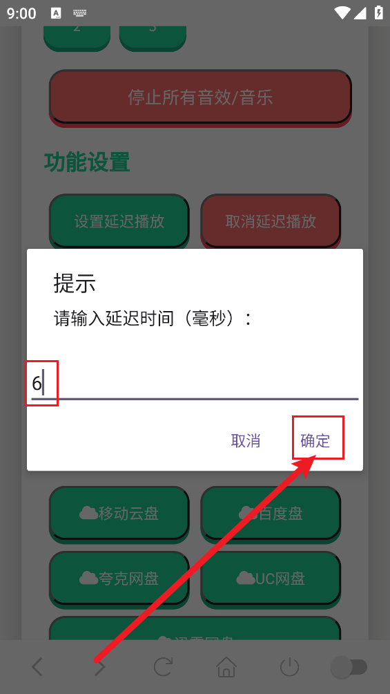 我的刀盾语音盒