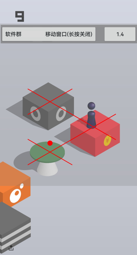 跳一跳助手截图2