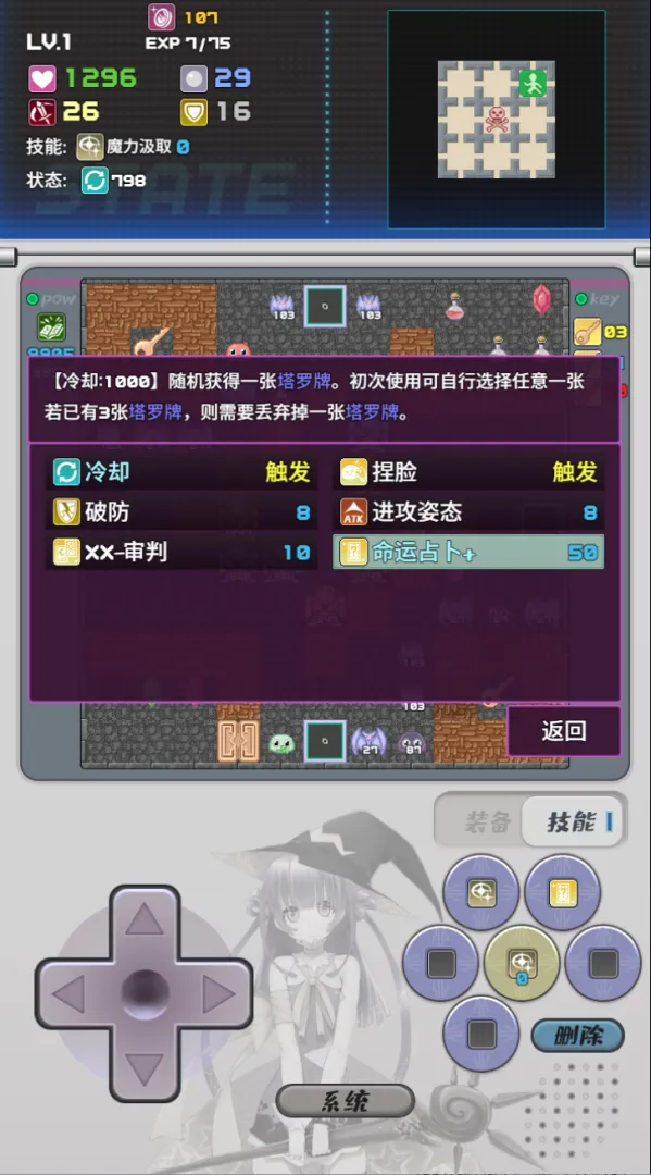 魔塔地牢2截图4